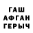 КОКАИН FishScale Ginge Weasly
