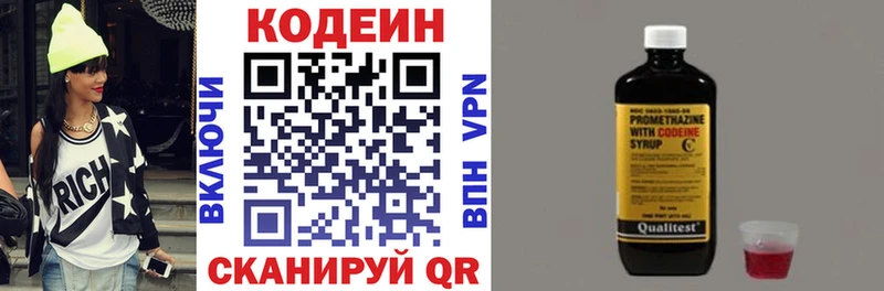 Кодеин напиток Lean (лин)  Любань 