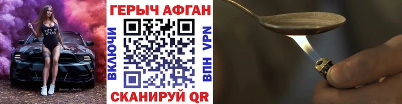 ГЕРОИН афганец  купить   Любань 