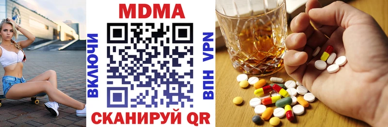 МДМА Molly  Любань 